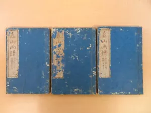Naoe Tokutaro "Shunzan Gafu" (3 volumes in total) Published by Seitaro Kondo - Foto 1 di 10