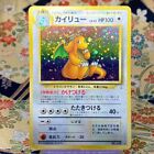 Japanische Pokémonkarte Dragonit Fossil Set 149 selten (B-Rang)