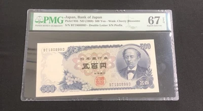 Banco de Japón 1969 500 yenes Pick # 95b PMG 67 EPQ excelente gema UNC Foto 1 de 2