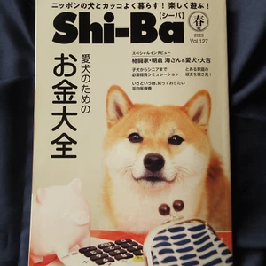 Shi-Ba Vol.127 Spring 2023 | Japanese Dog Magazine Grooming Japan Shiba Inu - Bild 1 von 10