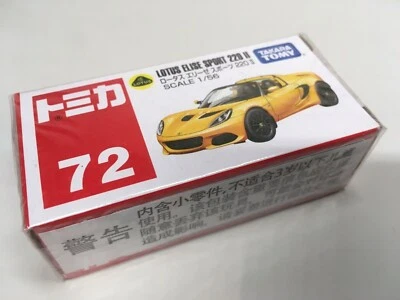 1/56 Takara Tomy Tomica #72 2021 Lotus Elise Sport 220 II 压铸模型车 — 第 1/4 张图片
