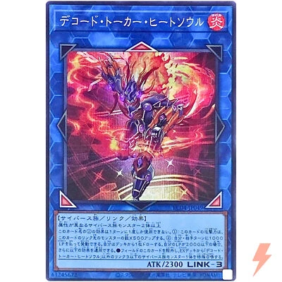 Decode Talker Heatsoul - Secret Rare RC04-JP049 Rarity Collection 25th - YuGiOh - Image 1 of 3