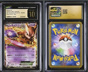 CGC PRISTINE 10 Mewtwo EX 022/025 2021 25th Anniversary S8a-P - Bild 1 von 1