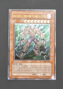Yugioh Card "Destiny HERO - Dreadmaster" EOJ-KR004 Korean Ver Ultimate Rare - Picture 1 of 4