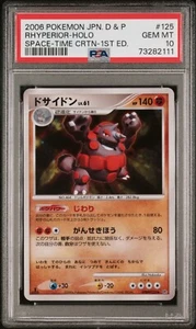 Pokemon Japanese Rhyperior Holo - Space-Time Creation - DPBP#125 - PSA 10 - Picture 1 of 2