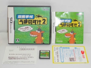 DS -- Keiba Techou Uma no Suke 2 -- Can data save! Nintendo DS, JAPAN. 49934 - Picture 1 of 10