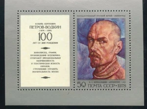 Russland UdSSR Briefmarke 1978, SC4689 Petrow-Volkin Maler Block postfrisch b133 - Bild 1 von 1