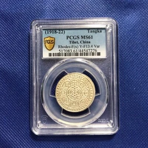 PCGS-MS61 (1918-22) CHINA, TIBET 1 TANGKA, Rhodes-F(x) Y-F13.4 Var ,SILVER COIN - Picture 1 of 4