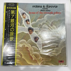 Chick Corea Return to Forever HYMN OF THE SEVENTH GALAXY Polydor 1973 Japan OBI - Picture 1 of 16