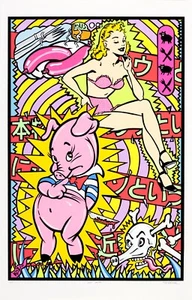 FRANK KOZIK - SCHWEINSWÜRSTCHEN - S&N 12-FARBIGES POSTER - # 6/150 - Bild 1 von 6