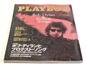 Playboy JAPAN 2005 SEPTEMBER BOB DYLAN QIANA CHASE Joanna Krupa - Picture 1 of 12