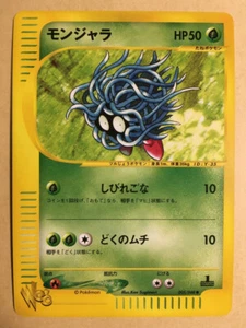 Tangela 2001 Pokemon Card Web 1st ED Japanese 005/048 NM - Picture 1 of 4