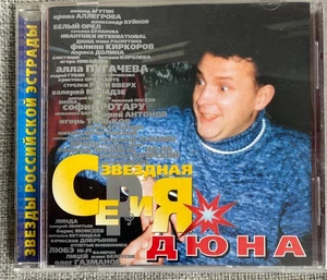 CD Дюна Russisch Russian Euro Pop - Imagen 1 de 3