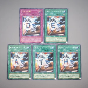 Yu-Gi-Oh Destiny Board DEATH LN-37 38 39 40 41 5 Set Ultra NM-EX Japanese r822 - Picture 1 of 7