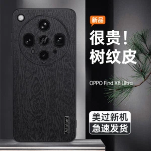 Funda protectora de goma suave a prueba de golpes de cuero PU retro ultra lujo para OPPO Find X8 - Imagen 1 de 16