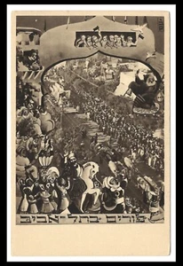 Rare postcard from 1930 Tel-Aviv Purim - Picture 1 of 2