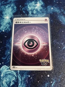 Psychische Energie - PSY - S10b: Pokemon GO (S10b) ENERGIE - (Holo) (JPN) - Bild 1 von 2