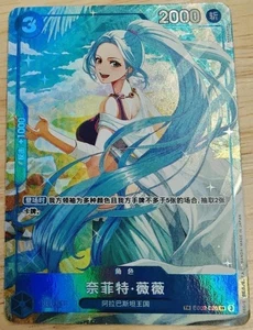 Chinese-TR Nefeltari Vivi SR EB02-026 Parall Premium Card One Piece Kartenspiel - Bild 1 von 1