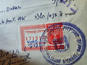 Israeli Consular Revenue Stamp On Passport US VISAS STAMPS FREE SHIPPING - Picture 1 of 11