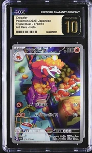 CGC 10 Carte Pokemon Incontaminate Tripletta Giapponese Batti Crocalor AR Art Rare 079/073 - Foto 1 di 2