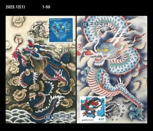 Tarjeta máxima de saludo de año nuevo, año del dragón, zodiaco, reptil, Corea 2023 - Imagen 1 de 1