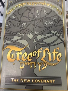 tree of life the new covenant - Picture 1 of 4