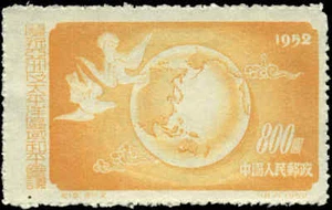 People's Republic of China  Scott #169 Mint No Gum As Issued - Picture 1 of 1
