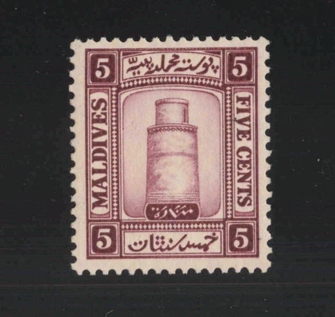 Maldive Islands Sc #13 (1933) 5c brown lake Minaret Mint VF H Cover