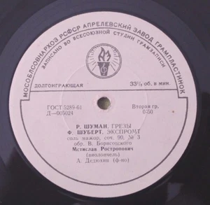 ROSTROPOVICH & DEDYUKHIN Play SCHUMANN SCHUBERT DEBUSSY early USSR Torch 8" EX - Picture 1 of 1