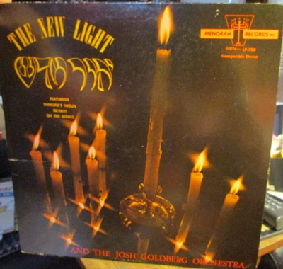 1971 THE NEW LIGHT & JOSH GOLDBERG ORCHESTRA Or Chodosh LP Menorah Hebrew VG/VG+ - Image 1 of 3
