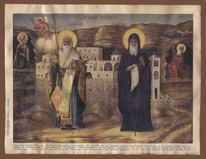 #64631 Griechenland ca. 50er Jahre. Heilige Hozeviten (aus Palästina). Papierikone. - Bild 1 von 2