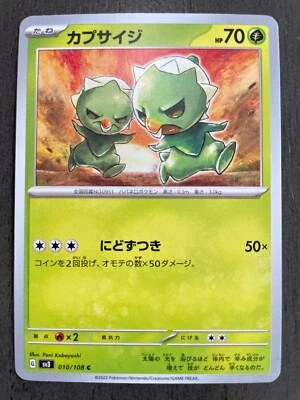 Capsakid 010/108 Japanese Pokemon Card Ruler Of The Black Flame sv3 - NM - Image 1 of 4