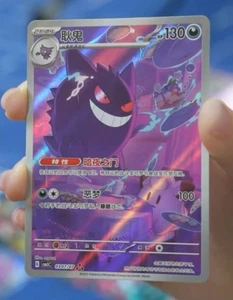 IN STOCK 2025 Pokemon TCG Chinese Gem Pack Vol.3 Gengar CBB3C-03 07/07 Exclusive - Picture 1 of 4