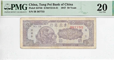 China 1947 Tung Pei Bank 50 Yuan P-S3746 PMG 20 Very Fine - Image 1 of 2