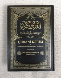 ✅ Holy Koran Quran Azerbaijani Language Translation Qurani Kerim. Baku 2007 - Bild 1 von 19