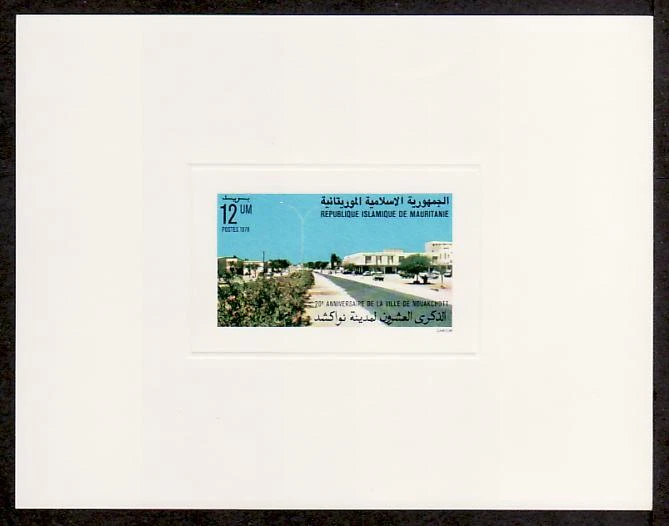 Mauritania Sc402 View of Nouakchott, Deluxe Proof. - Image 1 of 1
