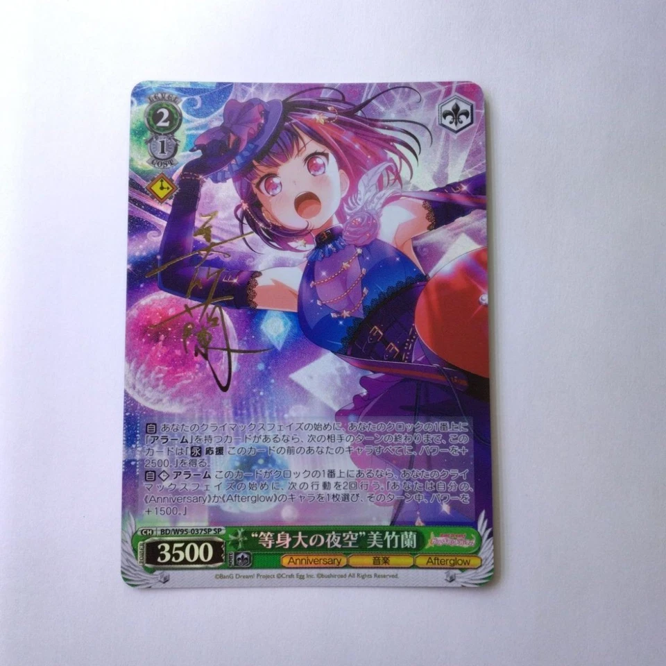 Signed Weiss Schwarz BanG Dream! 5th BD/W95-037SP SP Mitake Ran - Image 1 of 1