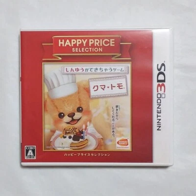 Kuma Tomo Happy Price Selection Nintendo 3DS Japanese ver Tested - Image 1 of 4