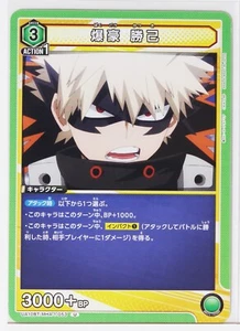 Katsuki Bakugo (U) MHA-1-052 - My Hero Academia Union Arena Sammelkarte - Bild 1 von 3