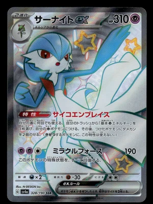 NM - Pokemon Japanese Shiny Treasure sv4a Gardevoir ex 328/190 SSR - Image 1 of 2
