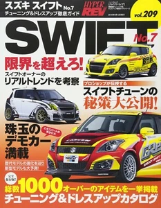Used Hyper Rev Vol.209 Suzuki Swift No.7 Book Car Magazine Japan - Picture 1 of 1