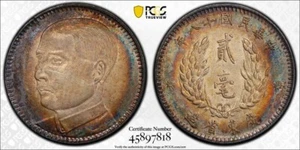 1929 20 CENTS PCGS GENUINE AU DETAIL CHINA KWANGTUNG WITH TONES - Picture 1 of 3