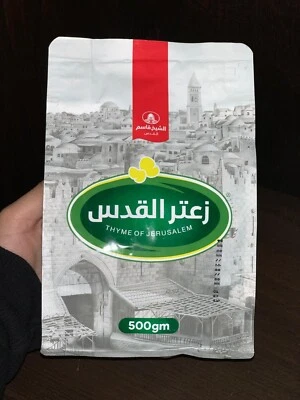 Zaatar - Grado A+ CALIDAD PREMIUM Mezcla de Tomillo Palestino - Sheikh Kasem© Foto 1 de 4