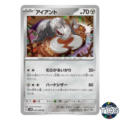 Durant U 042/066 SV4M Future Flash Pokemon Card Japanese - Image 1 of 4