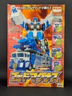 Transformers Car Robots God Magnus complete Takara C-023 RID 2001 Vintage