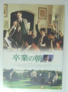 Kevin Kline, lobby card/advertisement for The Emperor’s Club from Japan, 2002