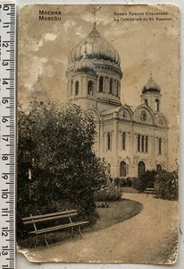 Antigua postal original del Imperio ruso de la Iglesia Ortodoxa de Moscú de 1900 PC - Imagen 1 de 3