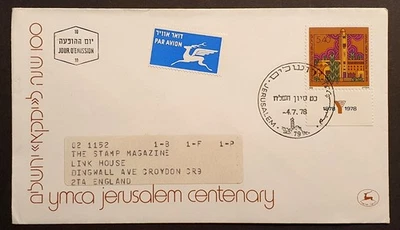 Israel stamps 1978 first day cover Jerusalem YMCA Centenary  - Image 1 of 2