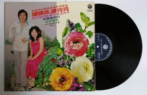 Mazuma *VM63 Vinyl 新潮流行谭顺成谢玲玲超级风趣对唱歌曲 LFLP Stereo乐风 - Picture 1 of 4