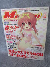 MEGAMI MAGAZINE 10/2007 89 w/Additiona Freegifts Art Anime Book Japan FREESHIP *
